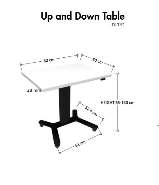 Up-and-Down-Table-מידות.jpg